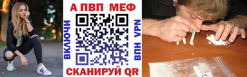 МЕГА Старица Alpha PVP Crystall