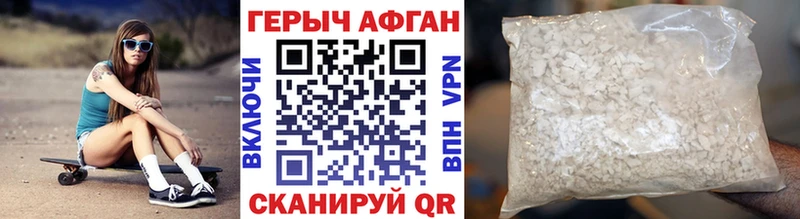 ГЕРОИН Афган  наркота  Старица 