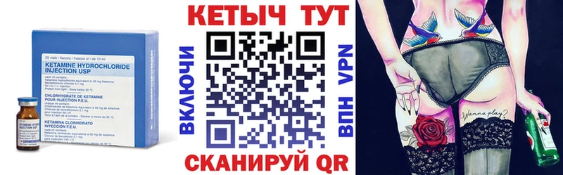 КЕТАМИН VHQ  Старица 